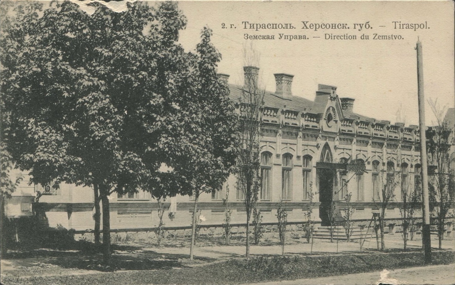  Земская управа